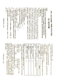 山东省菏泽市2024-2025学年八年级上学期期中学业水平测试语文试题
