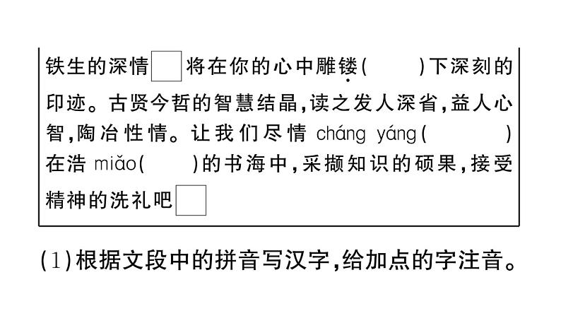 初中语文新人教部编版七年级上册第10课《往事依依》作业课件(2024秋)第4页