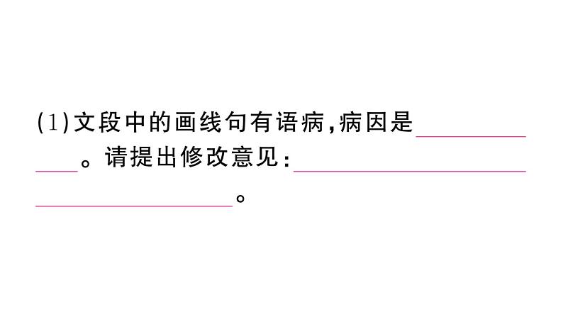 初中语文新人教部编版七年级上册第10课《往事依依》作业课件(2024秋)第8页