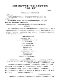 广东省深圳市龙华区2024-2025学年八年级上学期期中考试语文试题