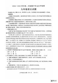 山东省聊城市冠县2024-2025学年九年级上学期11月期中考试语文试题