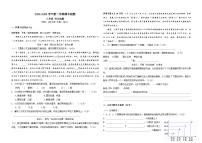 山东省聊城市茌平区2024-2025学年八年级上学期期中考试语文试题