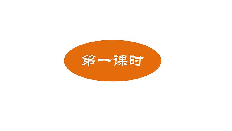 第5课《 孔乙己》课件 2024—2025学年统编版语文九年级下册03
