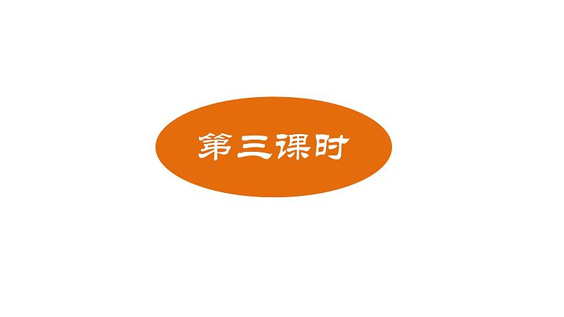 第5课《 孔乙己》课件 2024—2025学年统编版语文九年级下册02