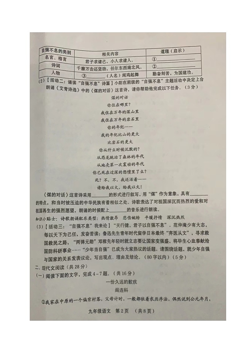 语文第2页