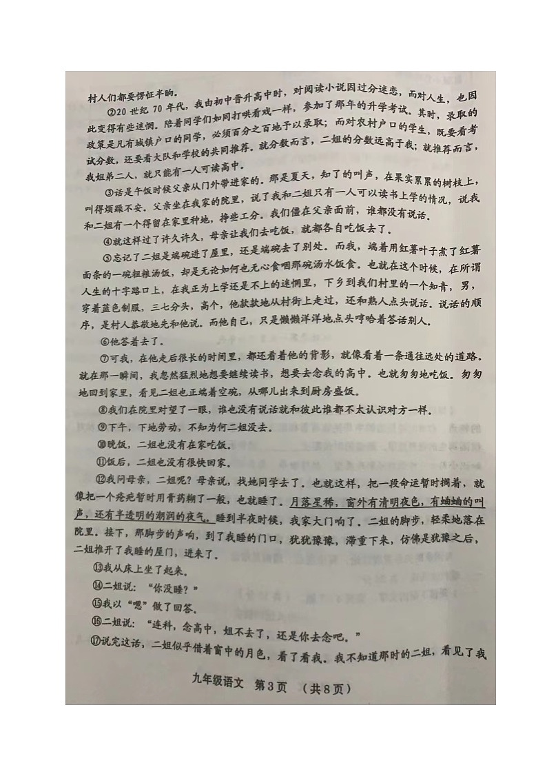 语文第3页