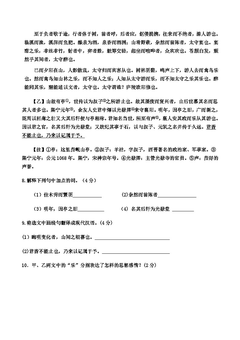 期中卷语文(1)第3页