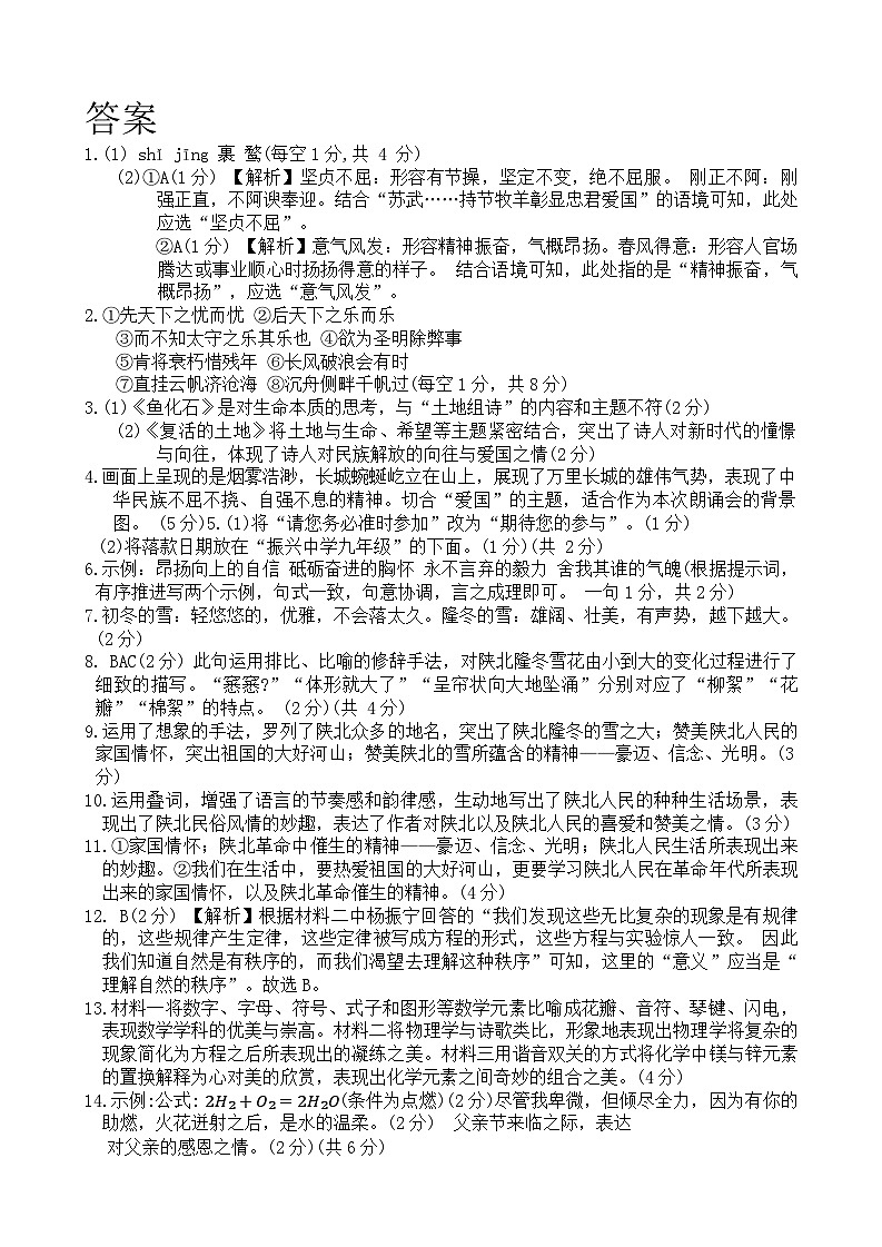 答案第1页