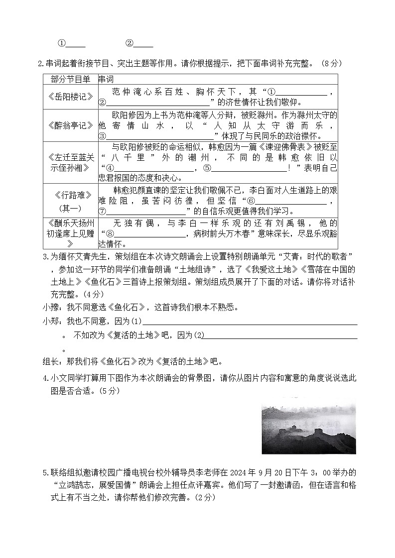 九语文第2页