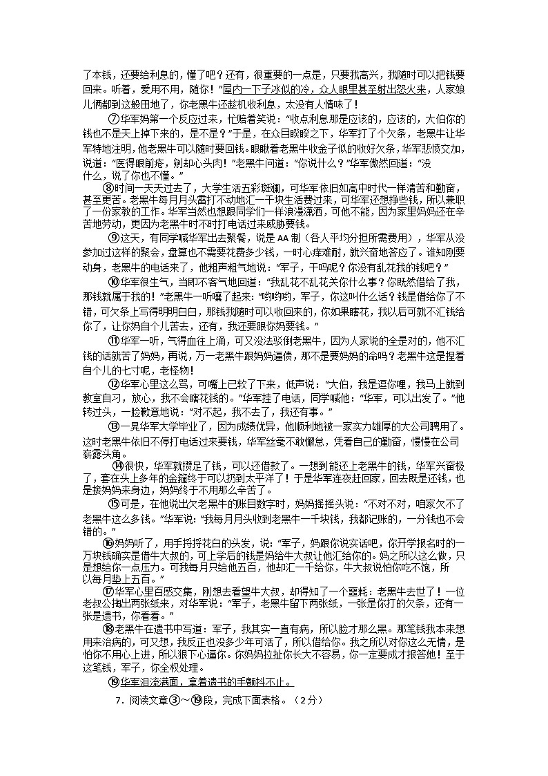 河南省南阳市桐柏县2024年秋期期中九年级语文学情调研试卷第3页