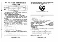 河北省邯郸市2024-2025学年七年级上学期期中考试语文试题