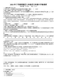 湖南省岳阳市湘阴县洞庭区校联考2024-2025学年九年级上学期11月期中语文试题