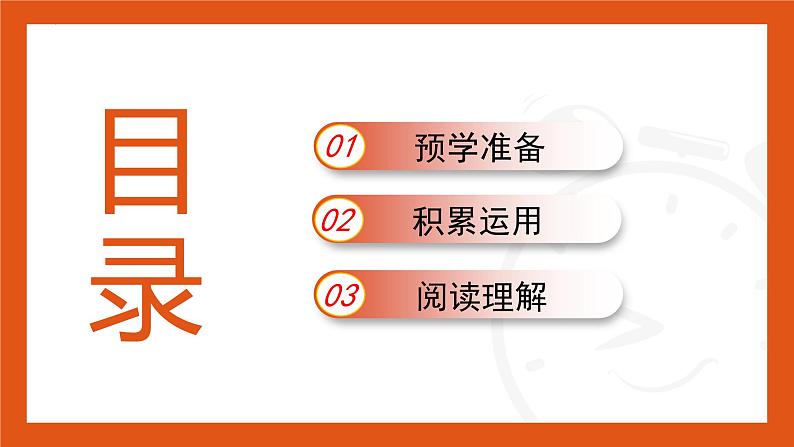 第4课《古代诗歌四首》素能测评课件(陕西地区)2024—2025学年统编版语文七年级上册第2页