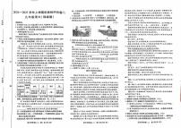 河南省许昌经济技术开发区实验中学2024-2025学年九年级上学期期中考试语文试题