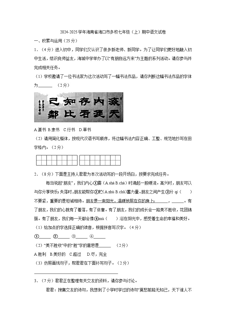 语文第1页