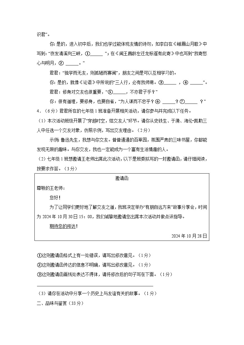 语文第2页