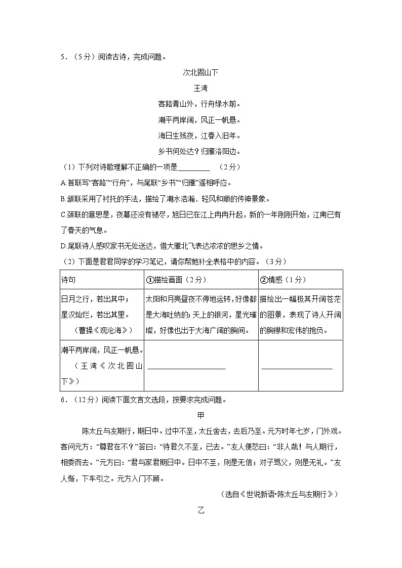 语文第3页