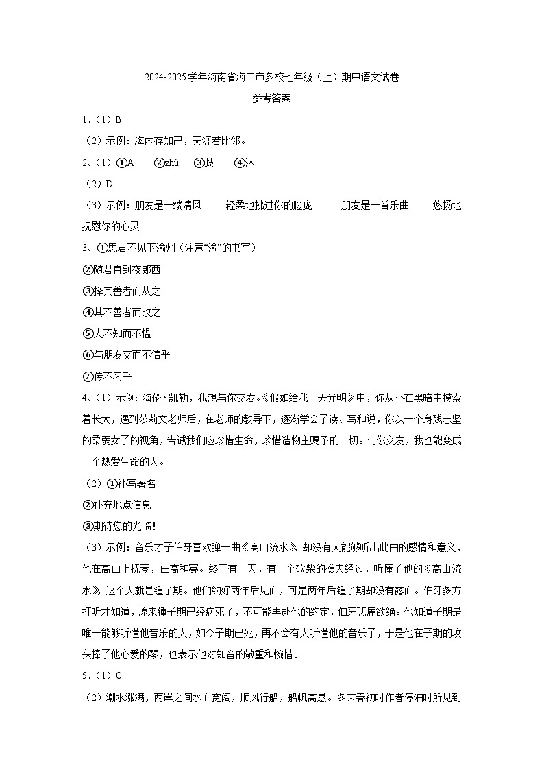 答案第1页