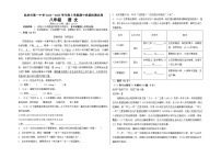 广西桂林市第一中学2024-2025学年八年级上学期期中检测语文试题