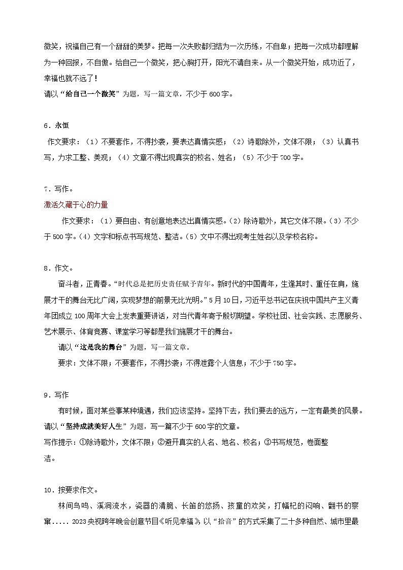 專題10+寫作-2024-2025學年九年級上學期語文期末復習考點過關專項訓練（統(tǒng)編版）第2頁