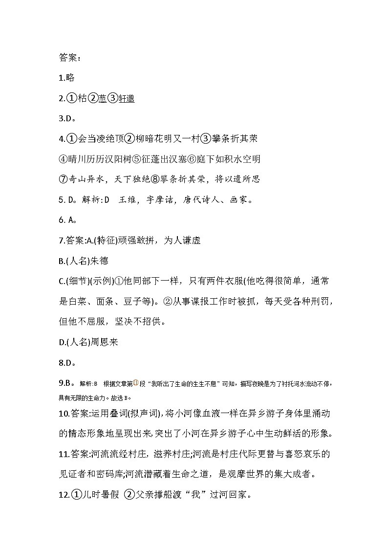 答案 - 1第1页