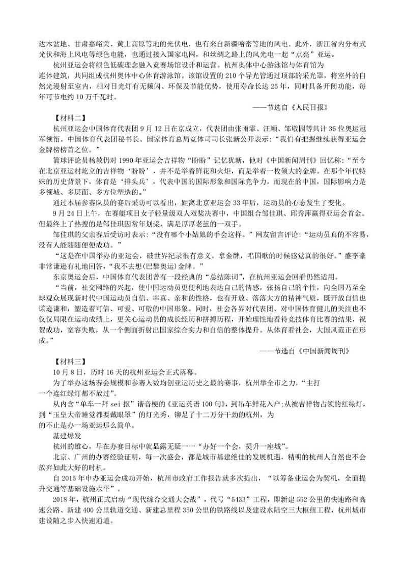湖南省益阳市沅江市四校联考2024~2025学年八年级(上)期中语文试卷(含答案)第2页