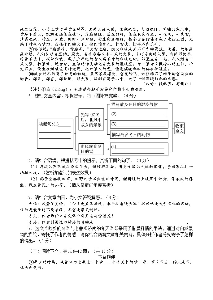 7语文第3页