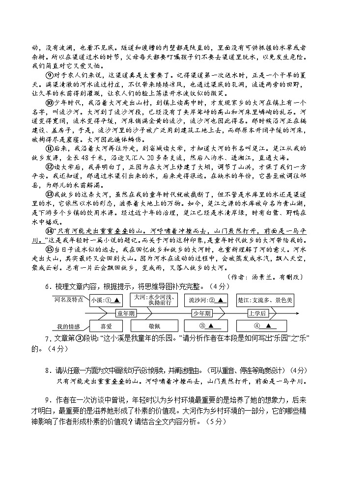 9 语文第3页