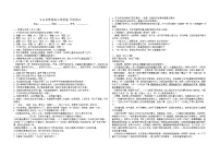 人教部编版（2024）七年级上册从百草园到三味书屋课时训练