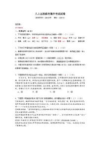 湖南省长沙市宁乡市秋季六校联考2024-2025学年八年级上学期11月期中语文试题