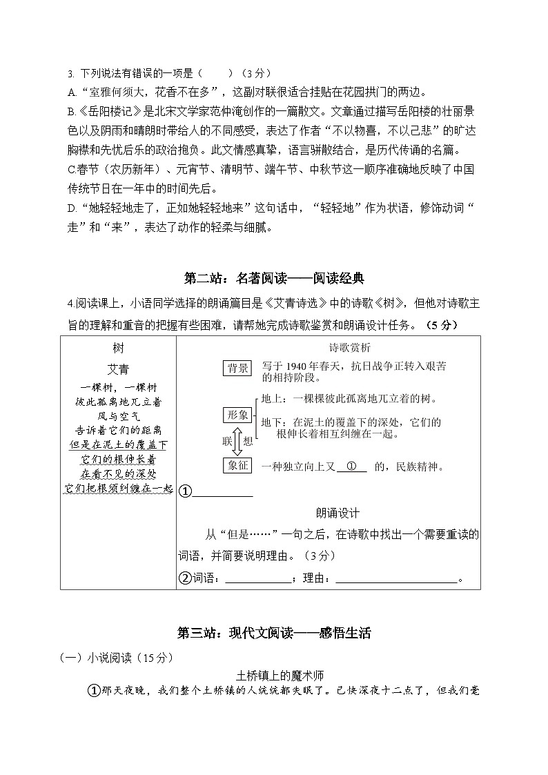(定稿1)初三期中试题卷第2页