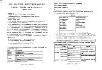 广东省深圳市宝安区华文学校2024-2025学年九年级上学期11月期中考试语文试题