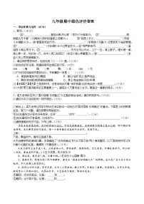 安徽省合肥市第四十二中学2024-2025学年九年级上学期期中考试语文试题