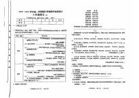山西省忻州市2024-2025学年八年级上学期期中考试语文试题