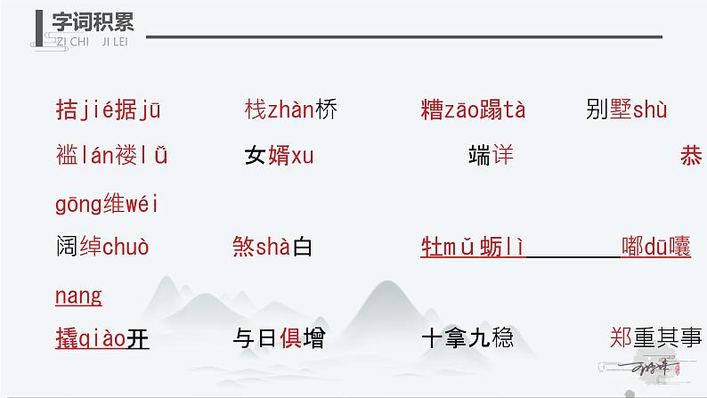 初中语文人教部编版九年级上册 16 我的叔叔于勒 课件第4页