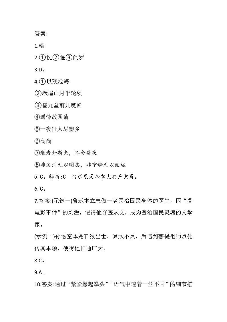 答案 - 1第1页