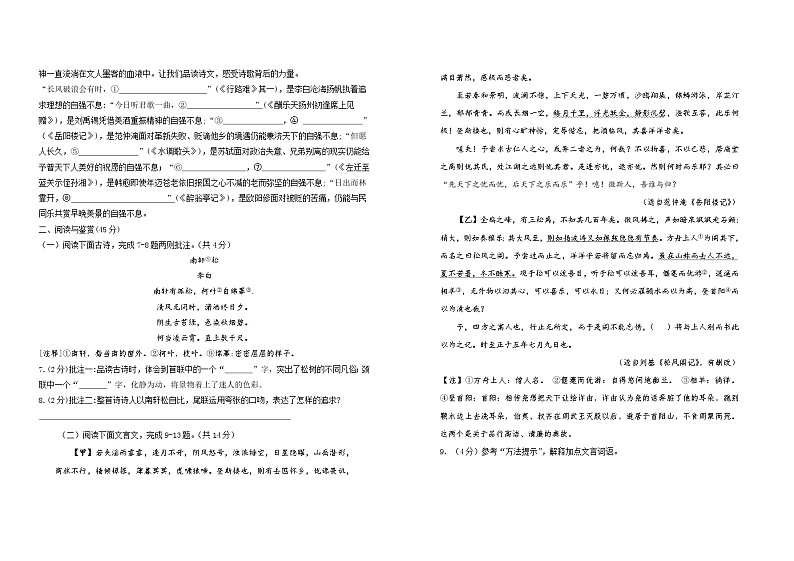 (九)期中试题最新第2页