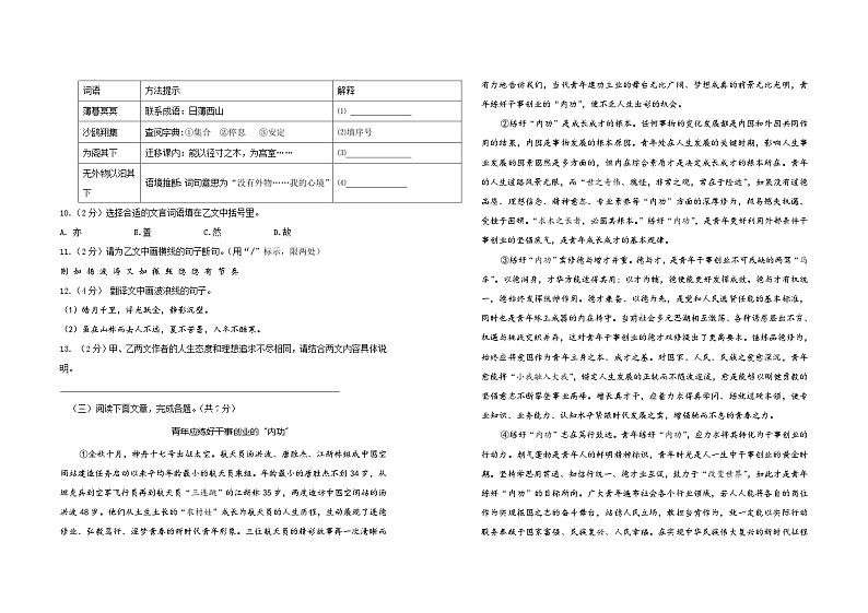 (九)期中试题最新第3页
