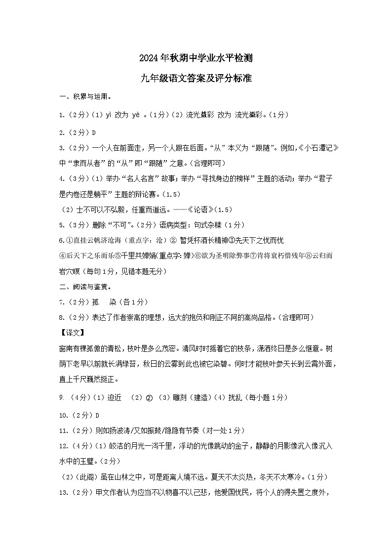 九年级答案第1页