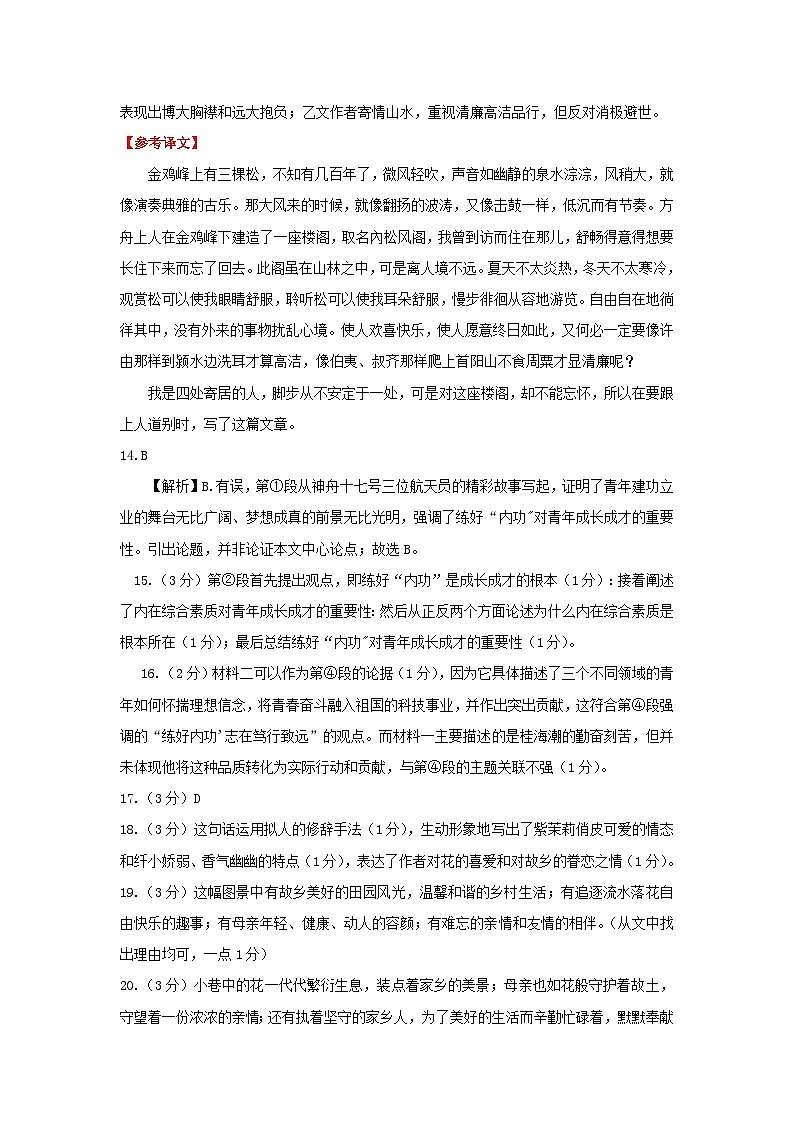 九年级答案第2页