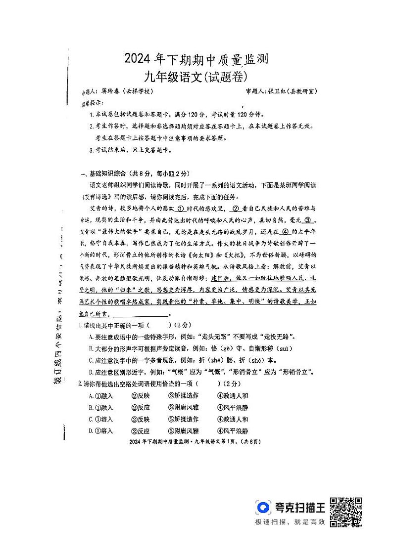 九语第1页