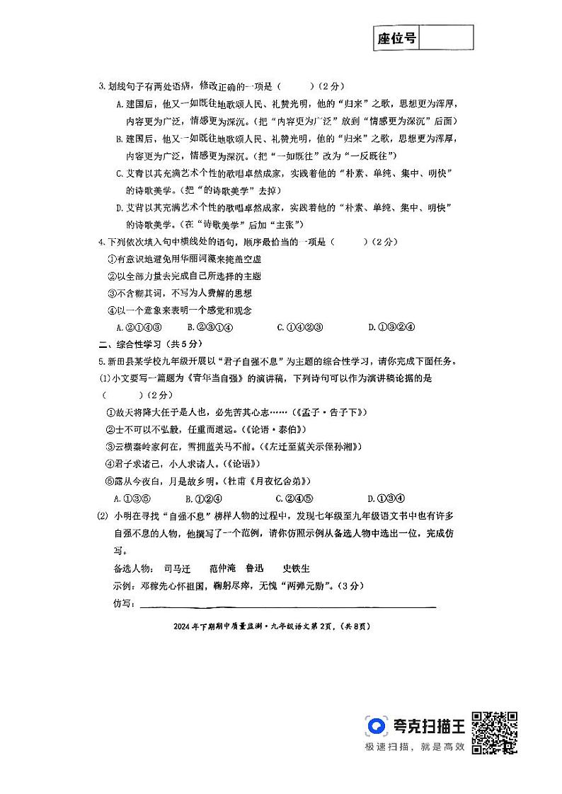 九语第2页