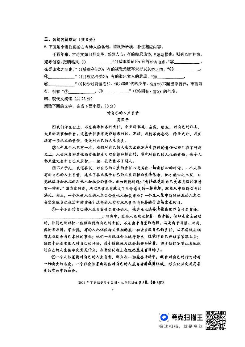 九语第3页