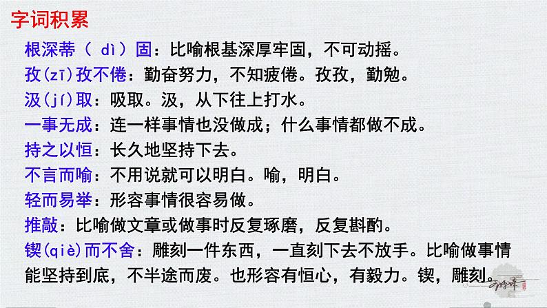 初中语文人教部编版九年级上册 20 谈创造性思维 课件05