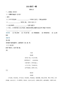上海市徐汇区2023-2024学年九年级（五四学制）上学期期末（暨中考一模）语文试题（解析版）
