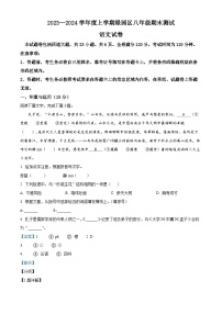 吉林省长春市绿园区2023-2024学年八年级上学期期末语文试题(解析版)