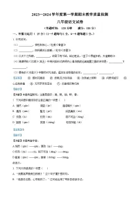 吉林省吉林市永吉县2023-2024学年八年级上学期期末语文试题（解析版）