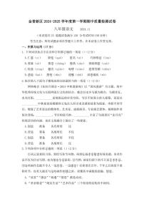 2024～2025學(xué)年遼寧省大連市金普新區(qū)八年級(上)期中語文試卷(含答案)