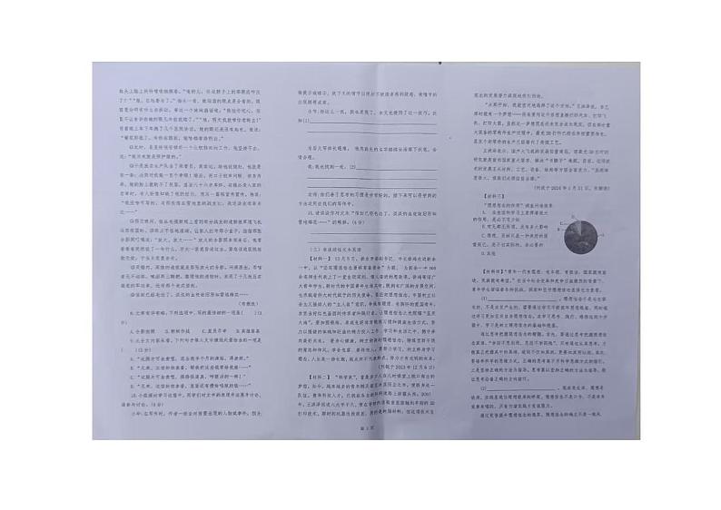贵州省毕节市第八中学2024-2025学年八年级上学期期中检测语文试题第2页