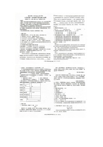 广东省韶关市第一中学2024—2025学年九年级上学期期中考试语文试题